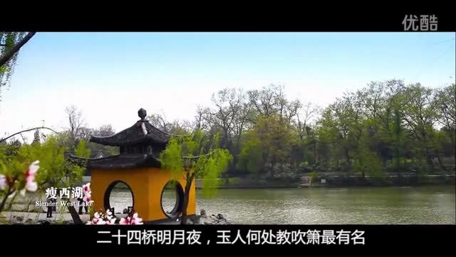 揚州城市旅游宣傳片《煙花三月 在揚州》